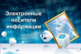 Создам уникальную презентацию