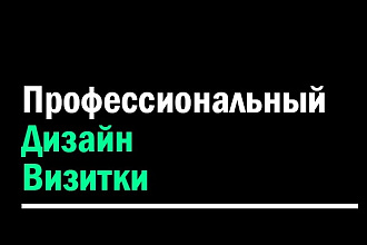 Визитки