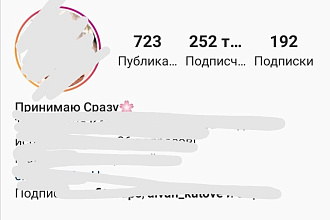 Подписчики