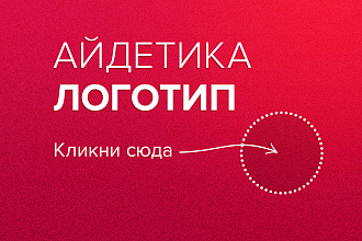 Сделаю логотип