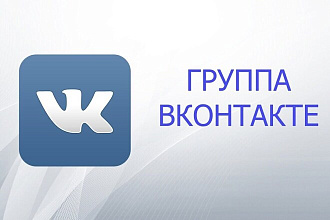 Создание и оформление страниц и групп в соц сетях