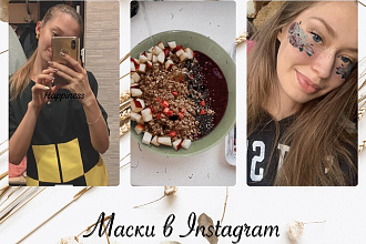 Создам маску в Инстаграм