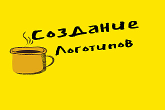 Создание логотипа