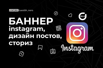 Шаблон постов Instagram