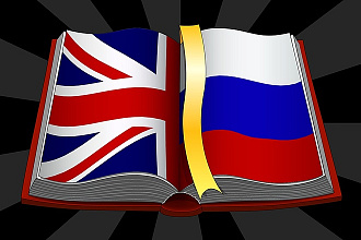 Перевод с/на английский язык