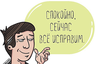 Исправлю ошибки в тексте