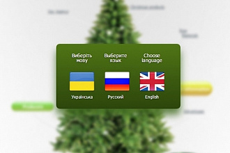 Несколько языков на сайте MODX revolution