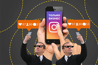 Создам бизнес аккаунт в Instagram