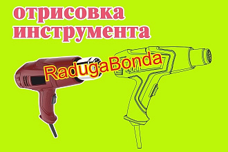Схематичная отрисовка инструмента