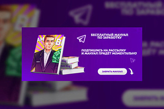 Красивые баннеры для вашего бизнеса