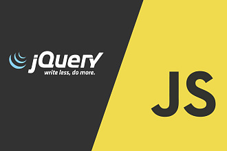 Напишу скрипт на JavaScript или jQquery