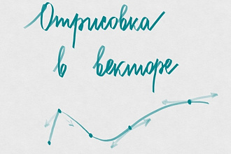 Отрисовка в векторе