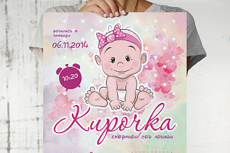 Детская метрика