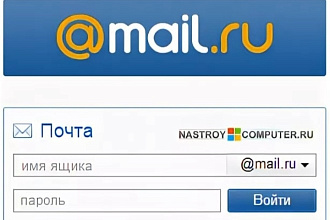 Создам для Вас 40 почтовых ящиков на mail.ru вручную