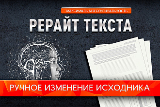 Редактирование текста