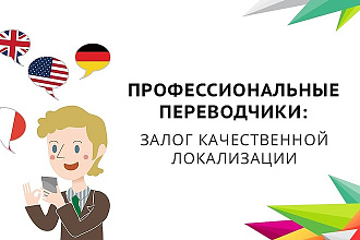 Переводы с английского, немецкого
