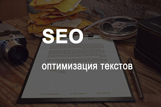 Напишу сео-текст для сайта
