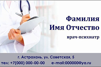 Разработка дизайна визитки