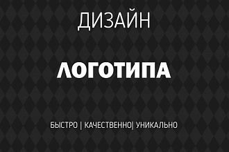 Дизайн логотипа