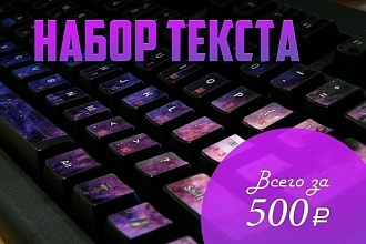 Перевод с Английского на Русский