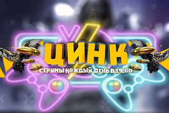 Оформление YouTube каналов. Превью, шапки