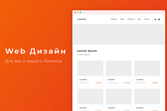 Дизайн блока Landing page
