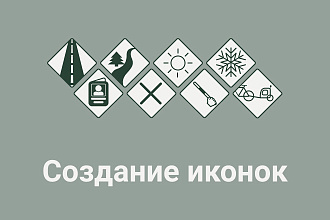 Сделаю иконки для сайта или приложения