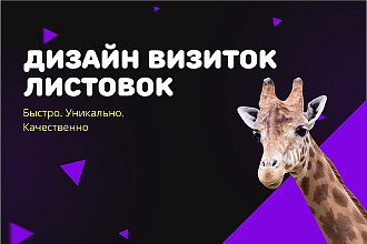 Разработаю дизайн листовки