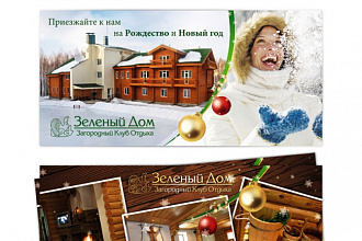Сделаю листовку