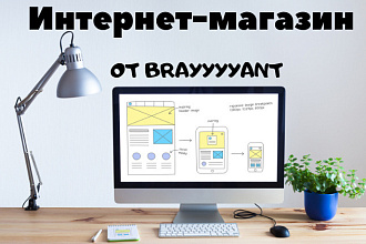 Интернет-Магазин