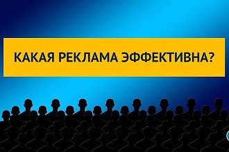 Реклама