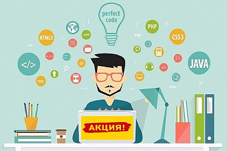Создание сайта под ключ на WordPress