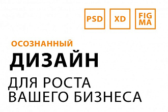 Уникальный дизайн