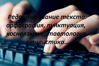 Отредактирую Ваш текст