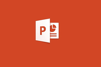 Оформление презентации в PowerPoint