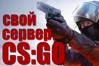 Разработка, настройка сборок CS 1.6