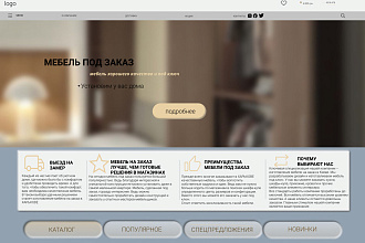 Дизайн сайта магаина