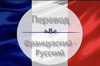 Переводы текстов