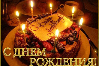 Видеопоздравление. Быстро. Качественно. Ярко