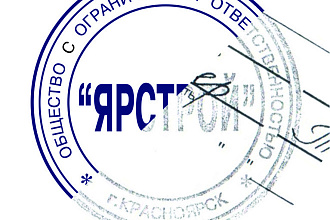 Создание и отрисовка печатей, штампов и факсимиле