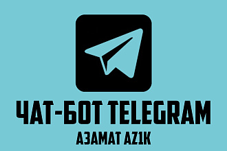 Напишу чат-бота Telegram