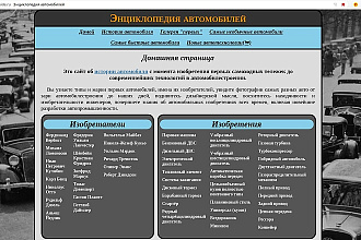 Сделаю простой сайт
