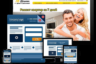Создание Landing Page