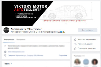 Оформление группы VK