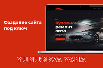 Создание сайта под ключ