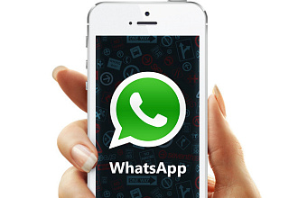 Сделаю рассылку из 500 писем в WhatsApp