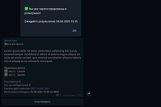 Бот для розыгрыша в телеграме