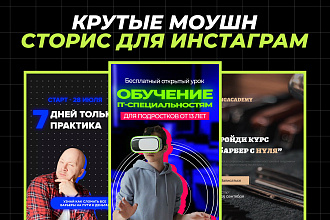 ПРОМО РОЛИК ДЛЯ инстаграм