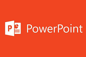 Оформлю красиво школьную презентацию в PowerPoint