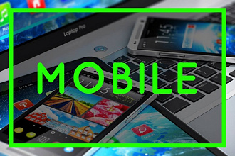 1000 мобильного трафика IOS и Android